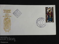 Bulgarian First Day postal envelope 1985 FCD mark PP 9