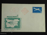 Bulgarian First Day postal envelope 1962 red stamp PP 9