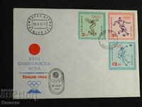 Bulgarian First Day postal envelope 1964 FCD stamp PP 9