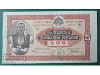 Bulgaria 1936 - Lottery ticket