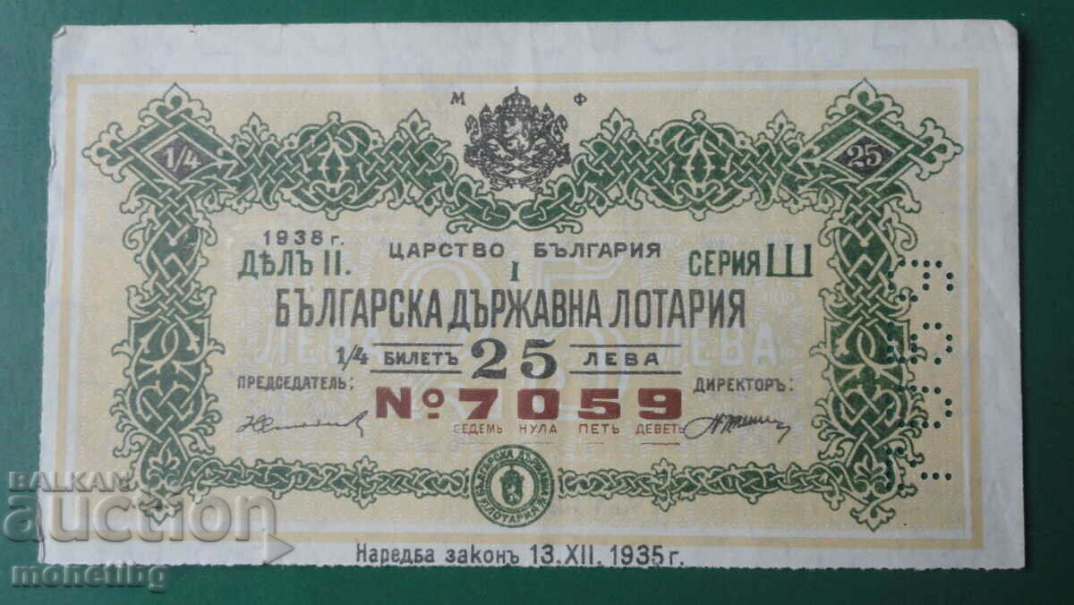 Βουλγαρία 1938 - Λαχείο - 5