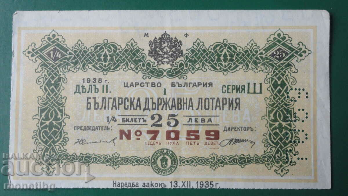 Βουλγαρία 1938 - Λαχείο
