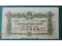 България 1938г. - Лотариен билет