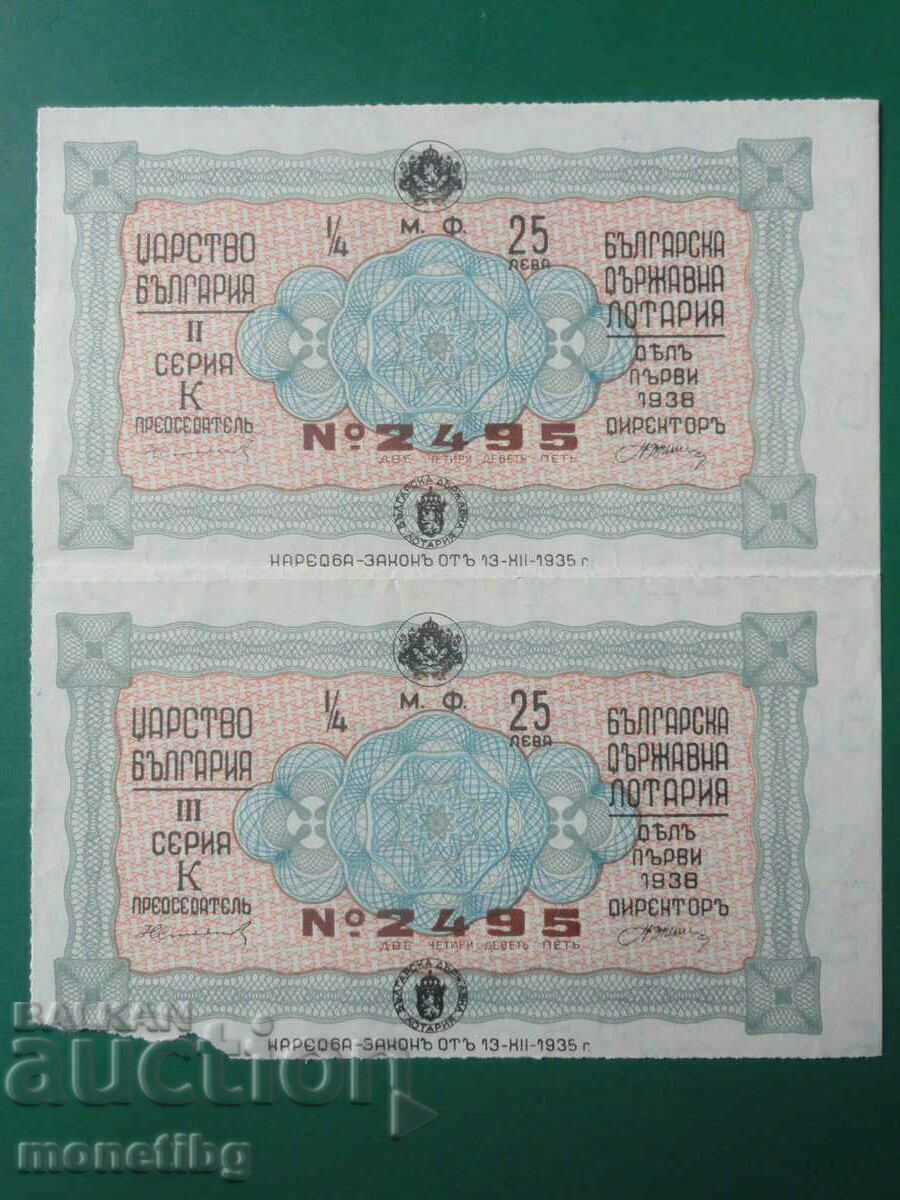 Bulgaria 1938 - bilete de loterie (2 bucăți) - 5