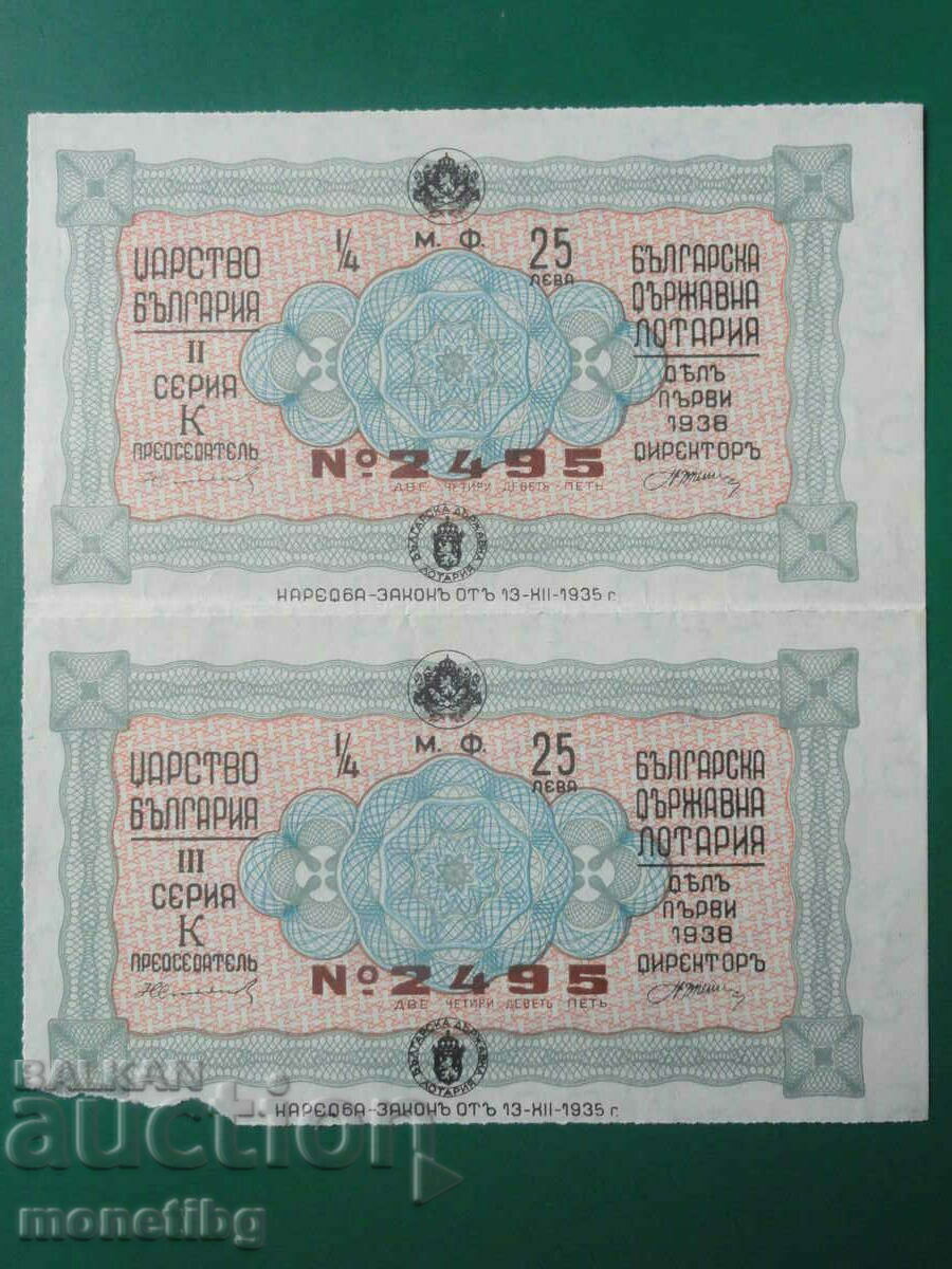 Bulgaria 1938 - Lottery tickets (2 pieces)