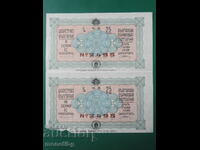 България 1938г. - Лотарийни билети (2 броя)