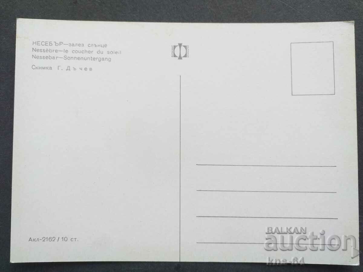 Nessebar with price 0.70 BGN | € 0.36 Nessebar with price 0.70 BGN | € 0.36