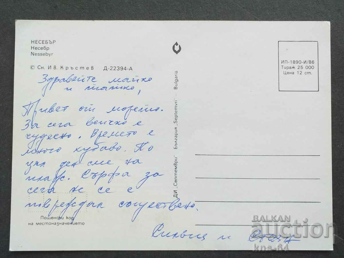 Nessebar with price 0.65 BGN | € 0.33 Nessebar with price 0.65 BGN | € 0.33