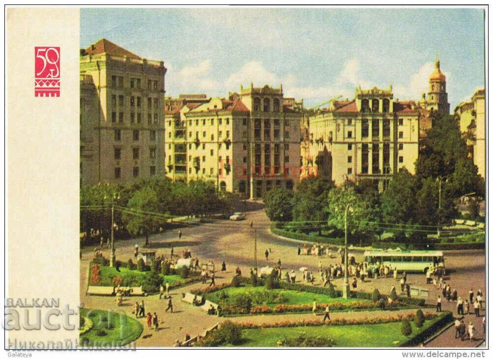 1967 OLD CARD UKRAINE KYIV SQUARE KALININ G014