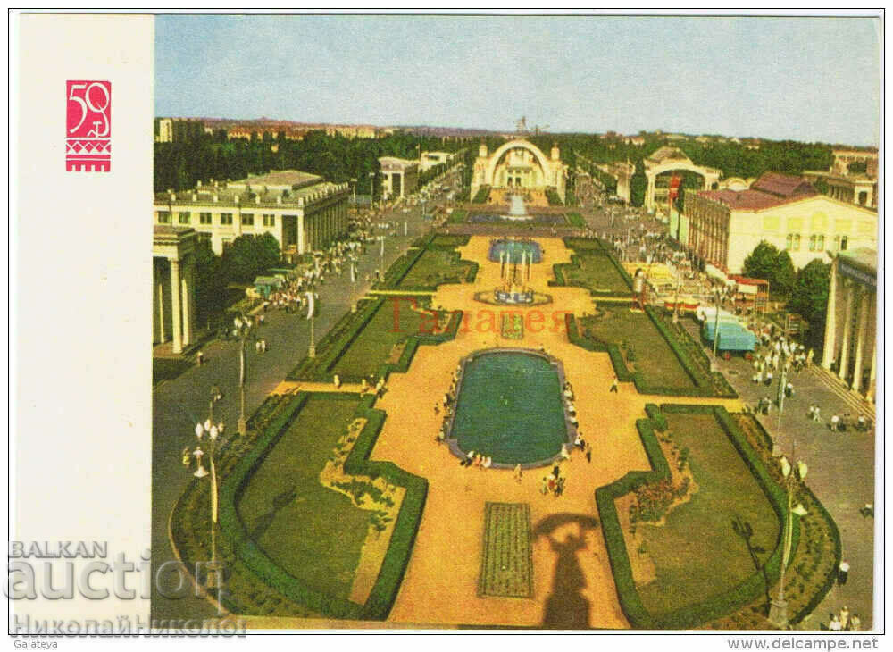 1967 OLD CARD UKRAINE KYIV EXHIBITION ECONOMY G015 1967 OLD CARD UKRAINE KYIV EXHIBITION ECONOMY G015