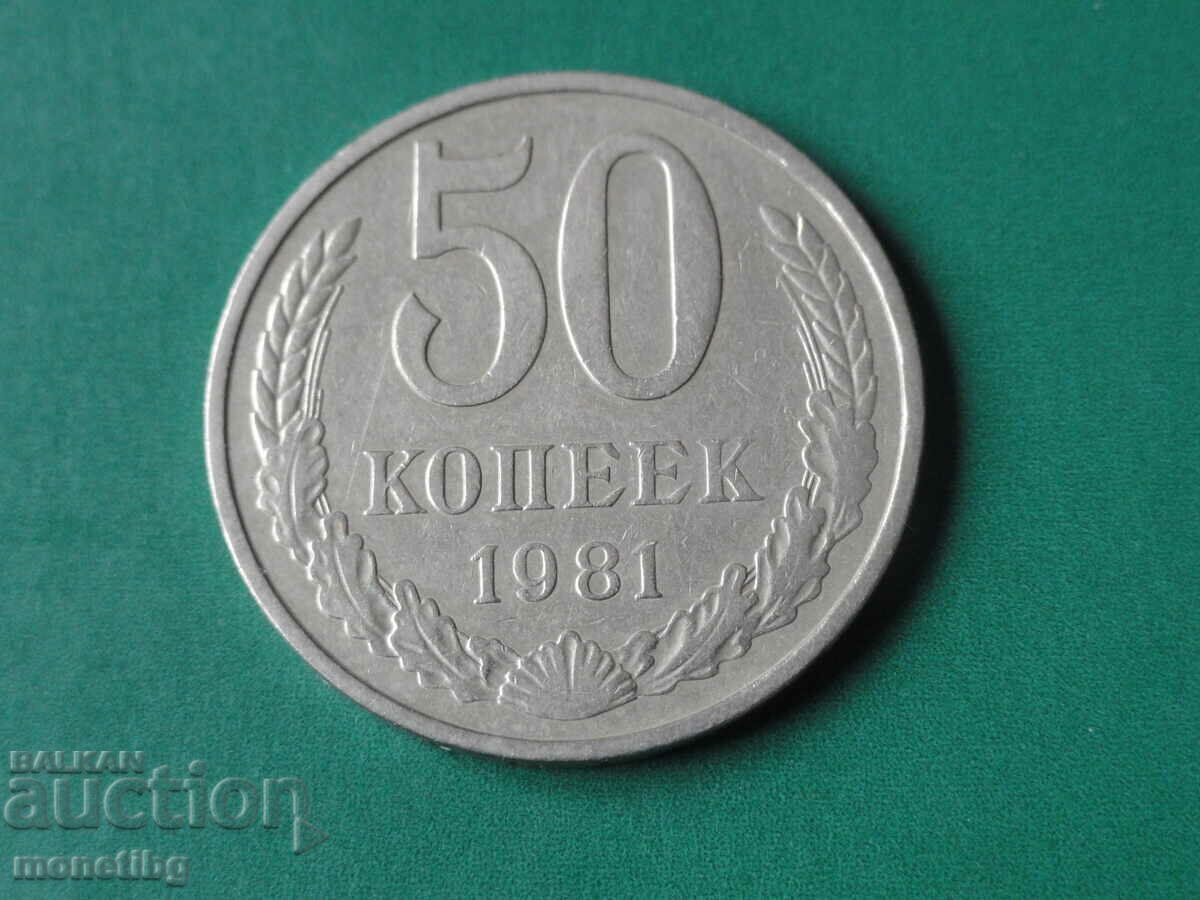 Auction  Russia (USSR) 1981 - 50 Kopeks