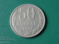 Russia (USSR) 1981 - 50 pennies
