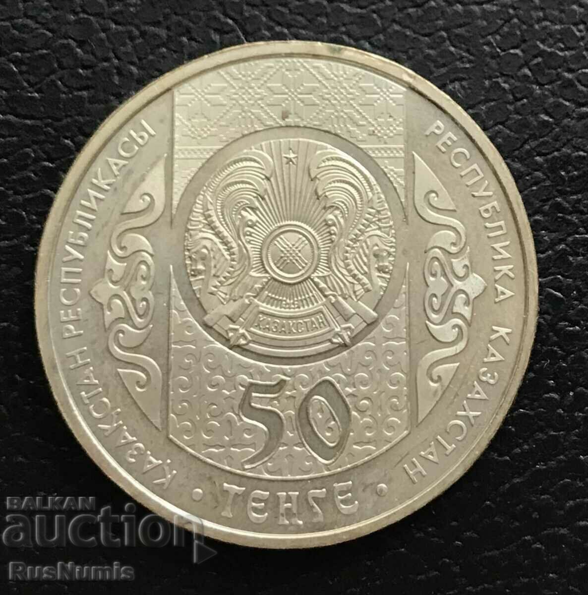 Kazakhstan. 200 tenge 2014 Taras Shevchenko. with price 9.00 BGN | € 4.60 Kazakhstan. 200 tenge 2014 Taras Shevchenko. with price 9.00 BGN | € 4.60