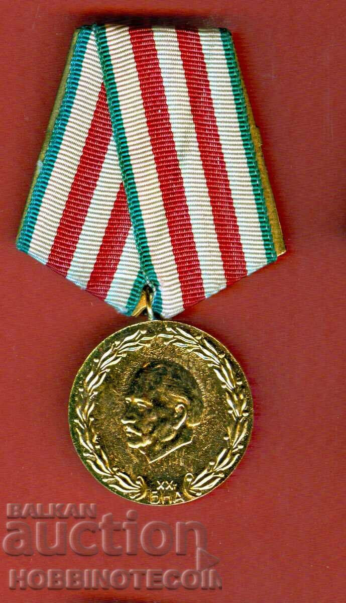 PLAQUET ORDER MEDAL BADGE 20 years BULGARIAN PEOPLE'S ARMY BNA 2