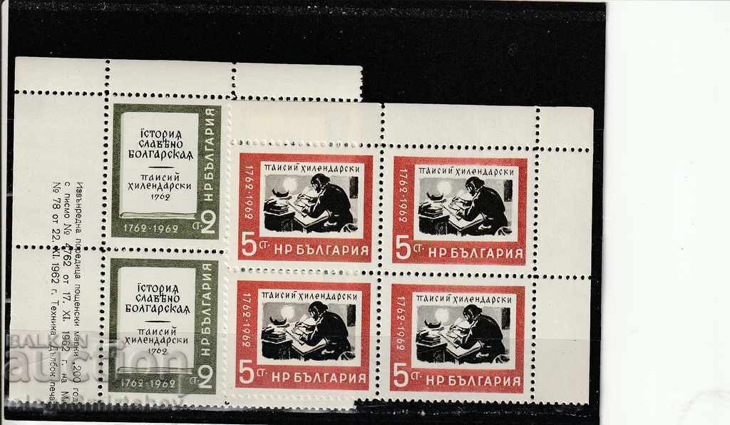 Βουλγαρία 1962 Σλαβοβουλγαρική Ιστορία. BK№1410 / 1 καθαρό