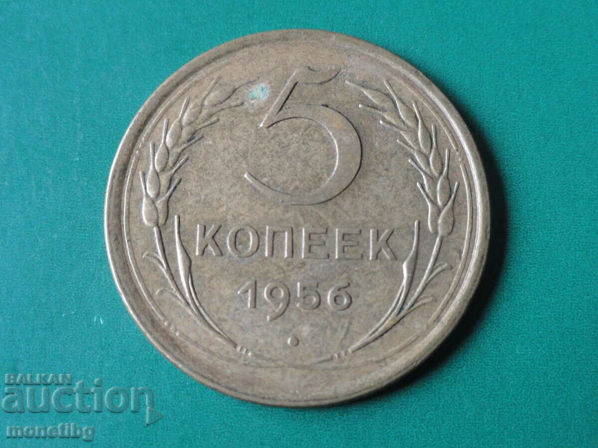 Ρωσία (ΕΣΣΔ) 1956 - 5 kopeĭki