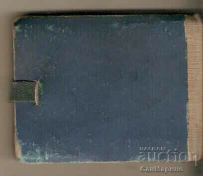 Photo album model 1 with price 4.00 BGN | € 2.05 Photo album model 1 with price 4.00 BGN | € 2.05