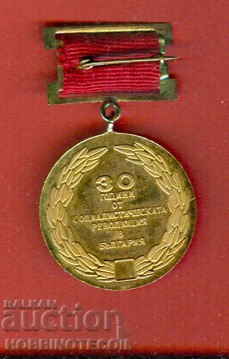 PLAQUET ORDER MEDAL BADGE 30 years SOCIALIST REVOLUTION with price 2.99 BGN | € 1.53 PLAQUET ORDER MEDAL BADGE 30 years SOCIALIST REVOLUTION with price 2.99 BGN | € 1.53