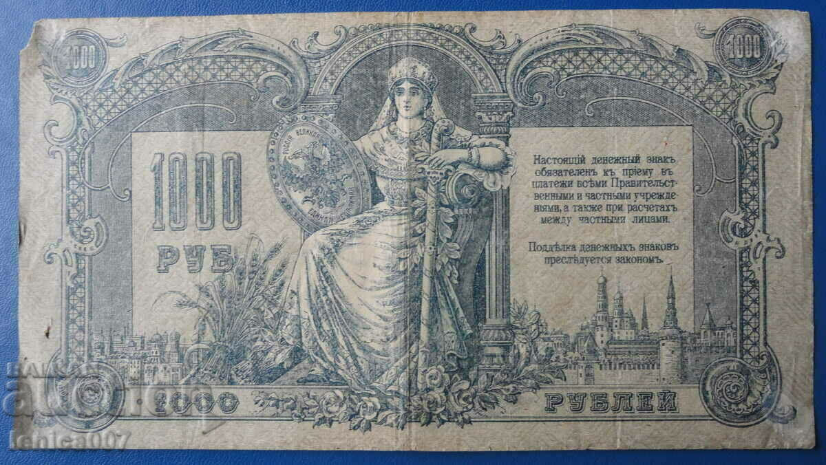 Russia 1919 - 1000 rubles (Rostov-on-Don) - 5 Russia 1919 - 1000 rubles (Rostov-on-Don) - 5