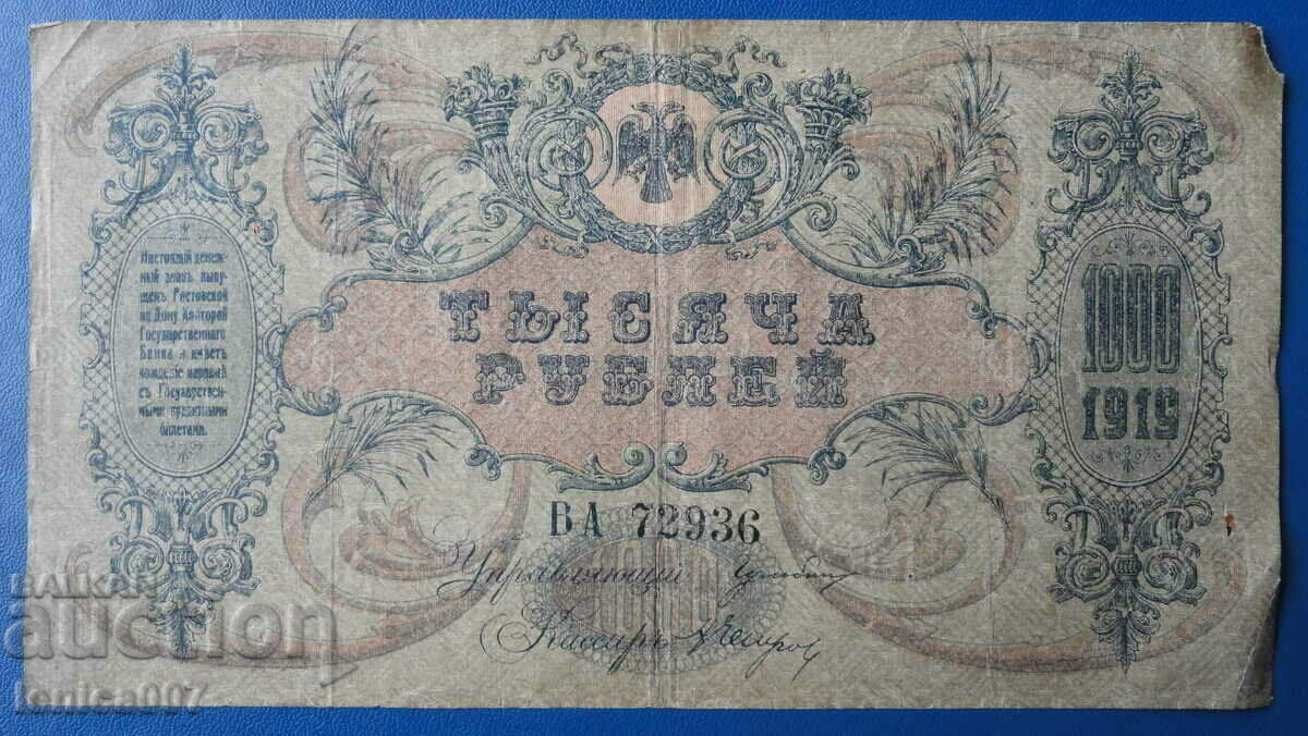 Russia 1919 - 1000 rubles (Rostov-on-Don) - 6 Russia 1919 - 1000 rubles (Rostov-on-Don) - 6