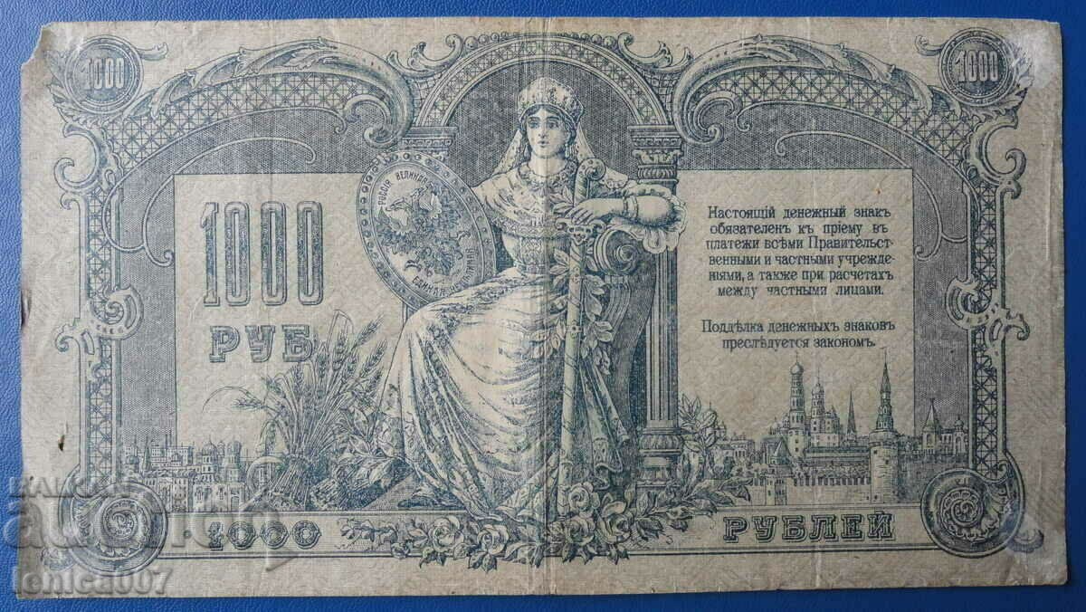 Russia 1919 - 1000 rubles (Rostov-on-Don) Russia 1919 - 1000 rubles (Rostov-on-Don)