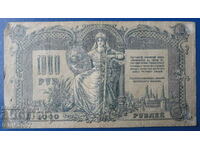 Russia 1919 - 1000 rubles (Rostov-on-Don)