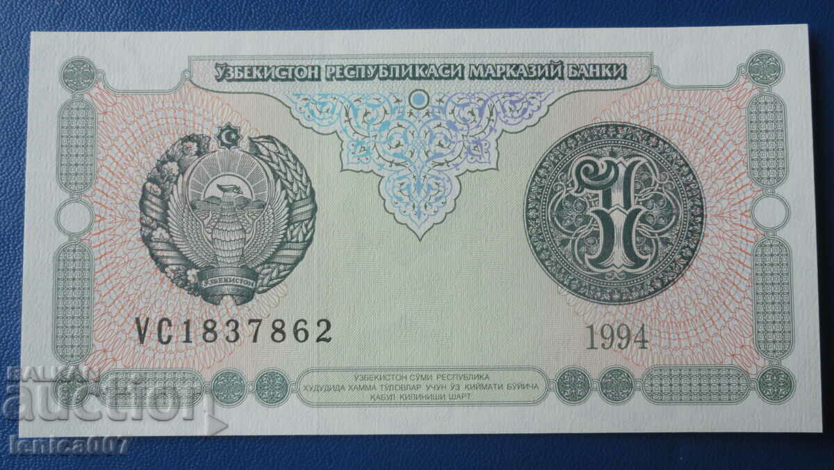 Uzbekistan 1994 - 1 sum UNC with price 3.00 BGN | € 1.53 Uzbekistan 1994 - 1 sum UNC with price 3.00 BGN | € 1.53