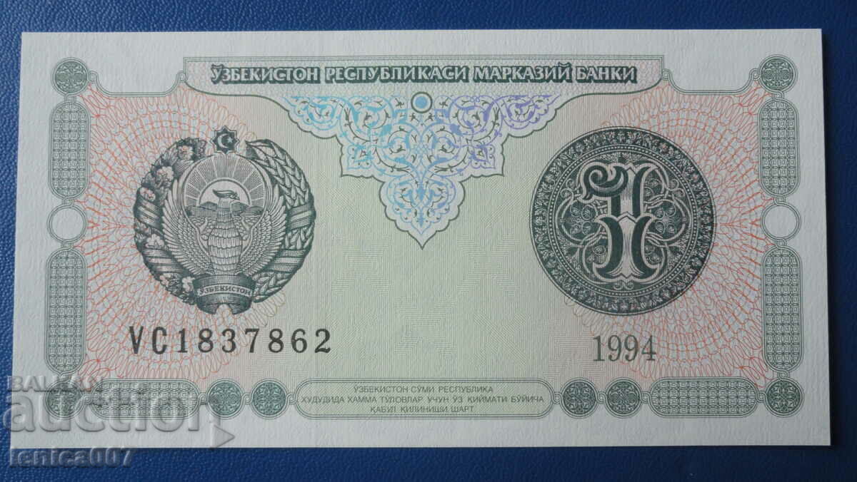 Παράδοση Ουζμπεκιστάν 1994 - 1 άθροισμα UNC