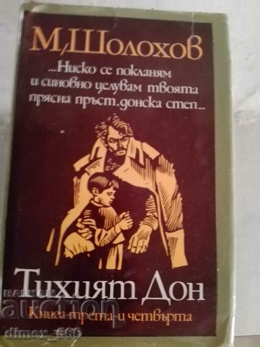 Ο ήσυχος Ντον. Βιβλίο 3-4 Mikhail Sholokhov