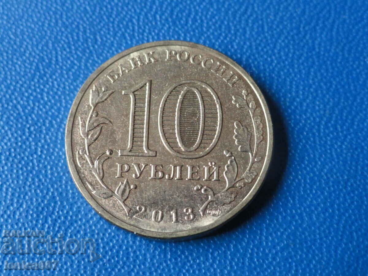 Ρωσία 2013 - 10 ρούβλια "Bryansk" με τιμή € 2.00 | 3.91 BGN Ρωσία 2013 - 10 ρούβλια "Bryansk" με τιμή € 2.00 | 3.91 BGN