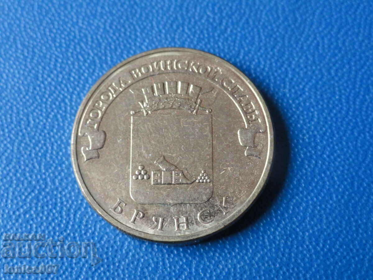Auction Russia 2013 - 10 rubles "Bryansk" Auction Russia 2013 - 10 rubles "Bryansk"