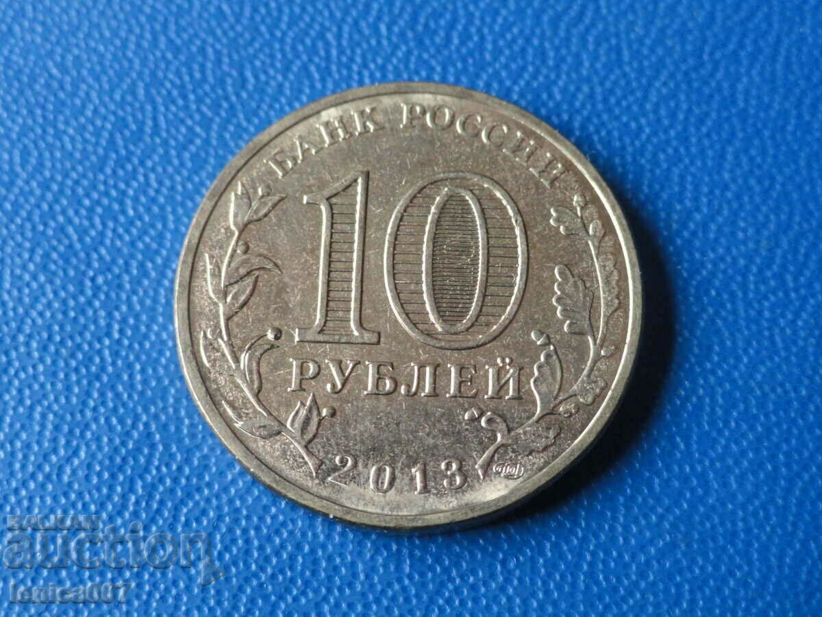 Παράδοση Ρωσία 2013 - 10 ρούβλια "Bryansk" Παράδοση Ρωσία 2013 - 10 ρούβλια "Bryansk"