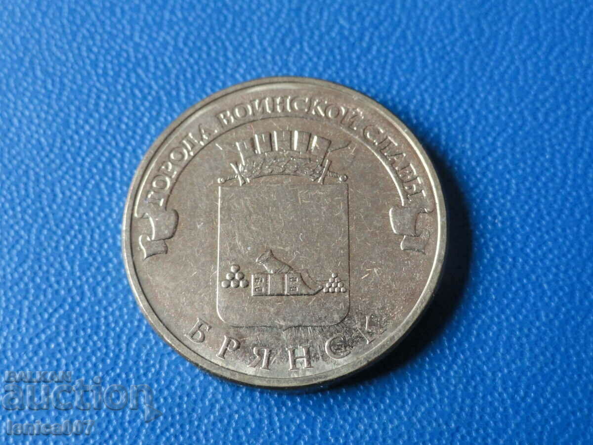 Russia 2013 - 10 rubles "Bryansk" - 5 Russia 2013 - 10 rubles "Bryansk" - 5