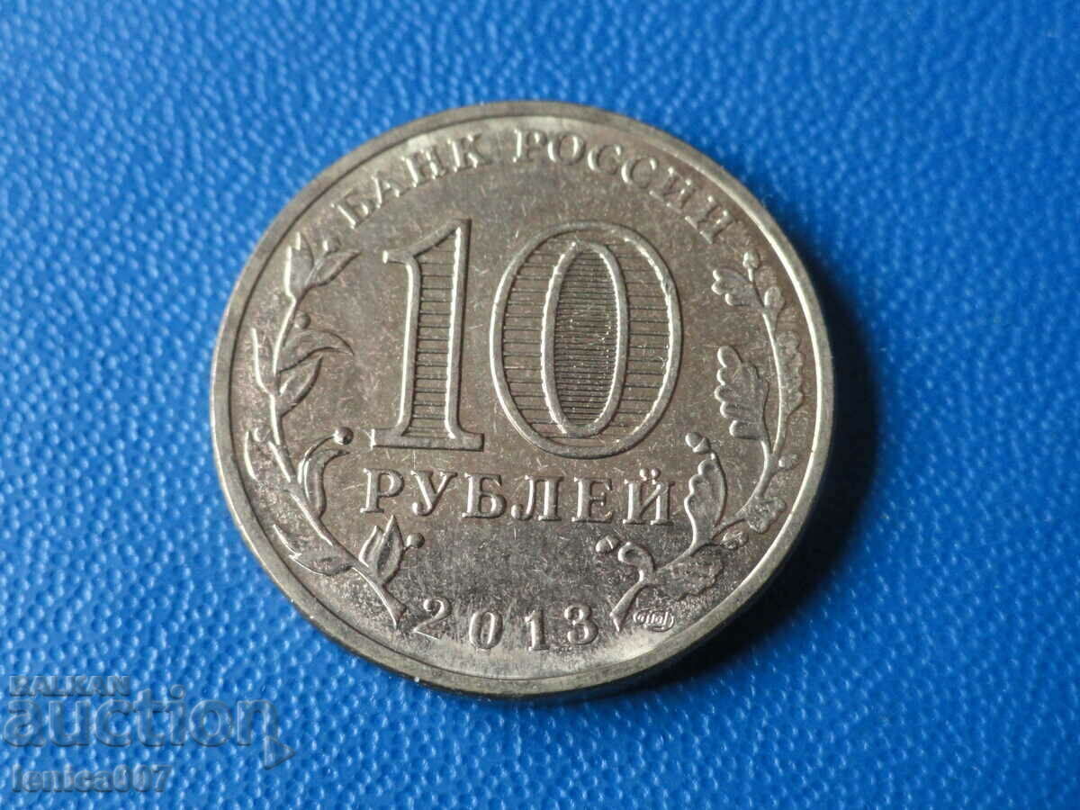 Ρωσία 2013 - 10 ρούβλια "Bryansk" - 6 Ρωσία 2013 - 10 ρούβλια "Bryansk" - 6