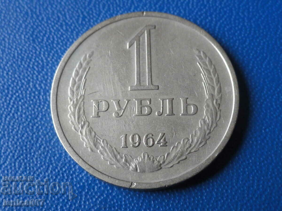 Аукцион Русия (СССР) 1964г. - 1 рубла Аукцион Русия (СССР) 1964г. - 1 рубла
