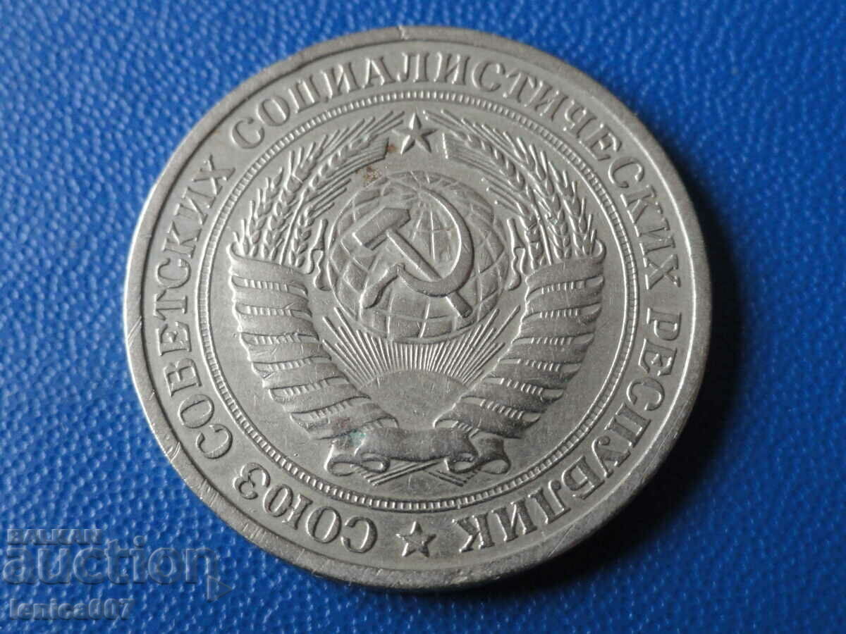Доставка на Русия (СССР) 1964г. - 1 рубла Доставка на Русия (СССР) 1964г. - 1 рубла