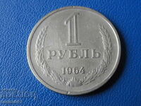 Rusia (URSS), 1964. - 1 rublă