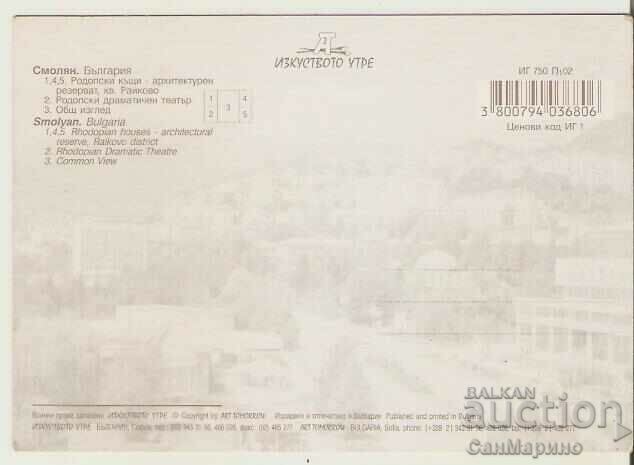 Κάρτα Bulgaria Smolyan 11* με τιμή 0.80 BGN | € 0.41 Κάρτα Bulgaria Smolyan 11* με τιμή 0.80 BGN | € 0.41