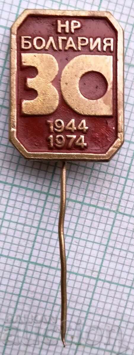 12075 Badge - 30 years People's Republic of Bulgaria