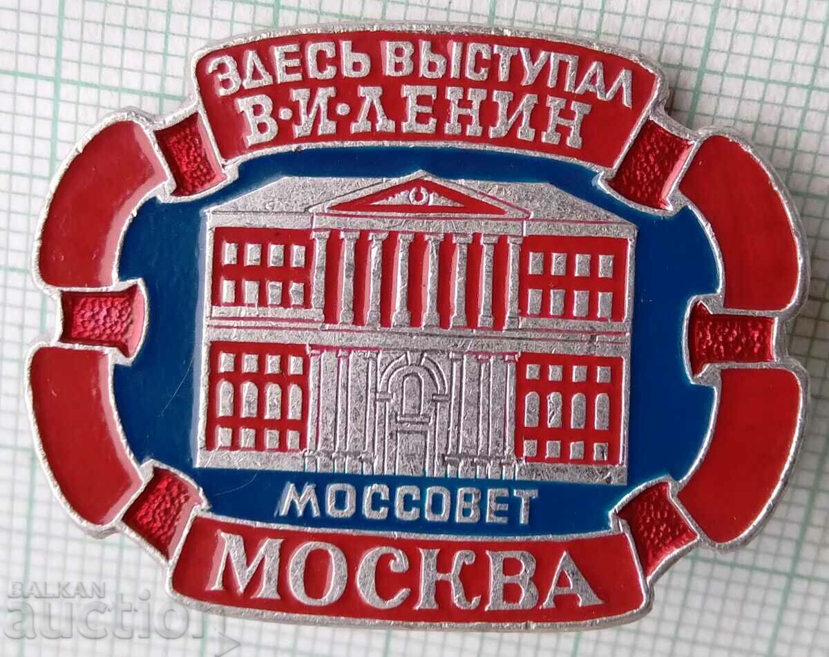 12077 Badge - Mossovet - Moscow