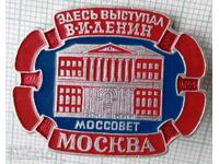 12077 Badge - Mossovet - Moscow