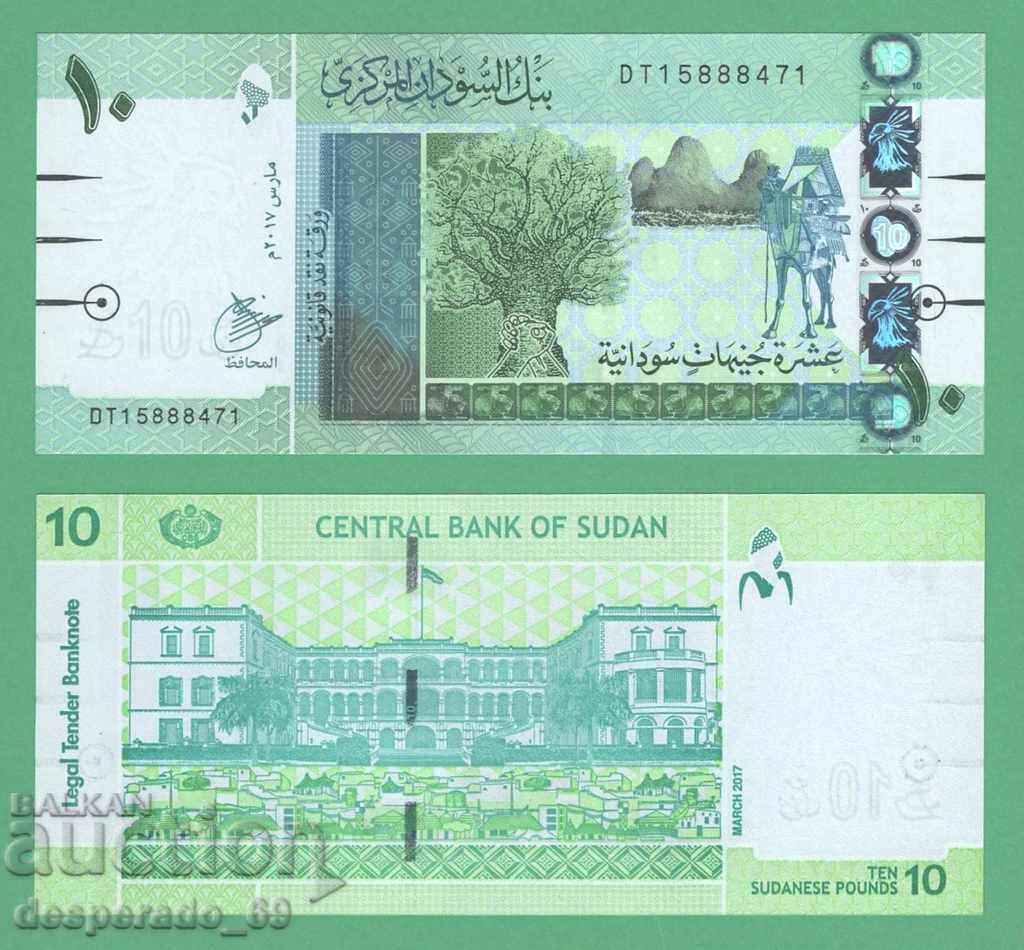 Sudan 10 Pounds 2017 UNC Sudan 10 Pounds 2017 UNC