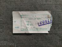 Εισιτήριο ποδοσφαίρου Maritsa: Plovdiv 1 Μαρτίου 1967 - Karshiyaka