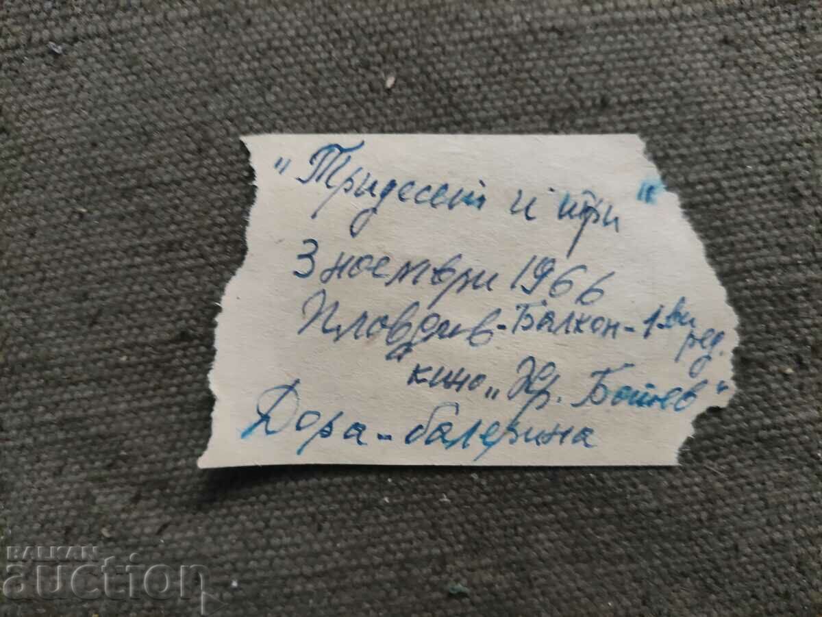 Movie ticket "Hr. Botev" Plovdiv 1966. Thirty-three with price 100.00 BGN | € 51.13 Movie ticket "Hr. Botev" Plovdiv 1966. Thirty-three with price 100.00 BGN | € 51.13