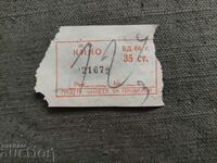 Movie ticket "Hr. Botev" Plovdiv 1966. Thirty-three