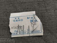 Билет за кино   Пловдив 1966 г. английски филм
