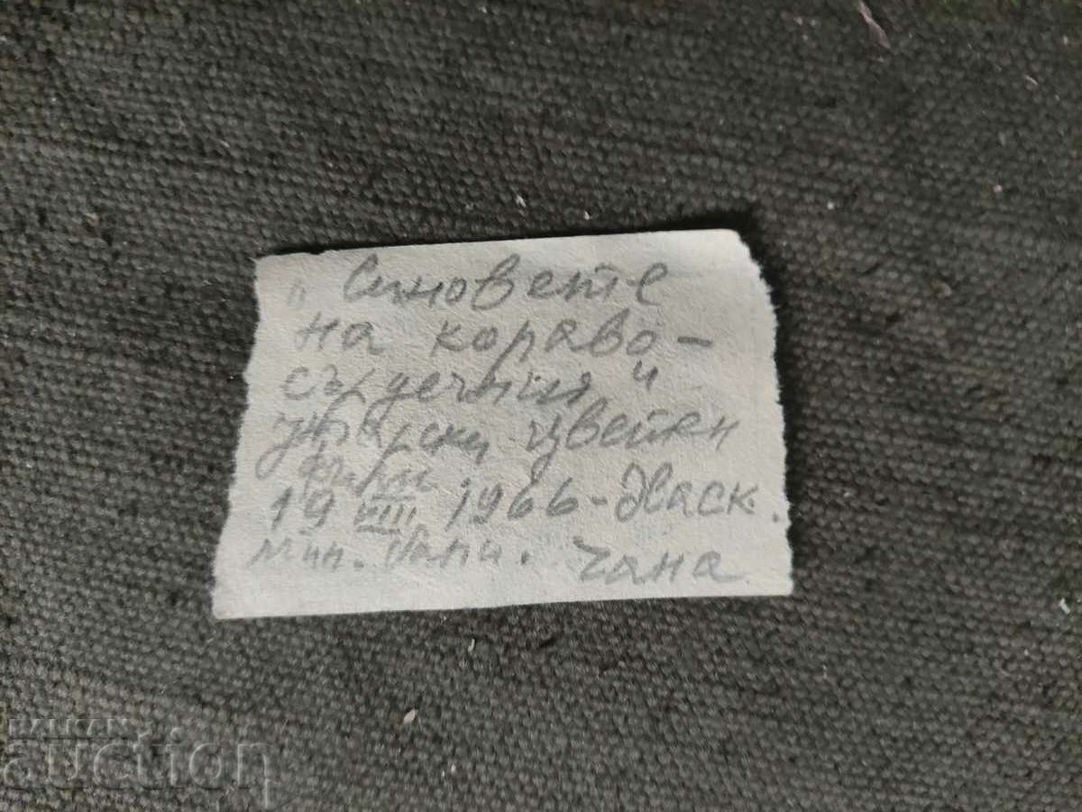 Movie ticket Haskovski min. bani 1966 with price 100.00 BGN | € 51.13 Movie ticket Haskovski min. bani 1966 with price 100.00 BGN | € 51.13