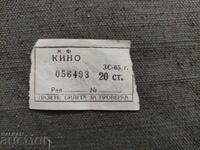 Εισιτήριο κινηματογράφου Haskovski min. bani 1966