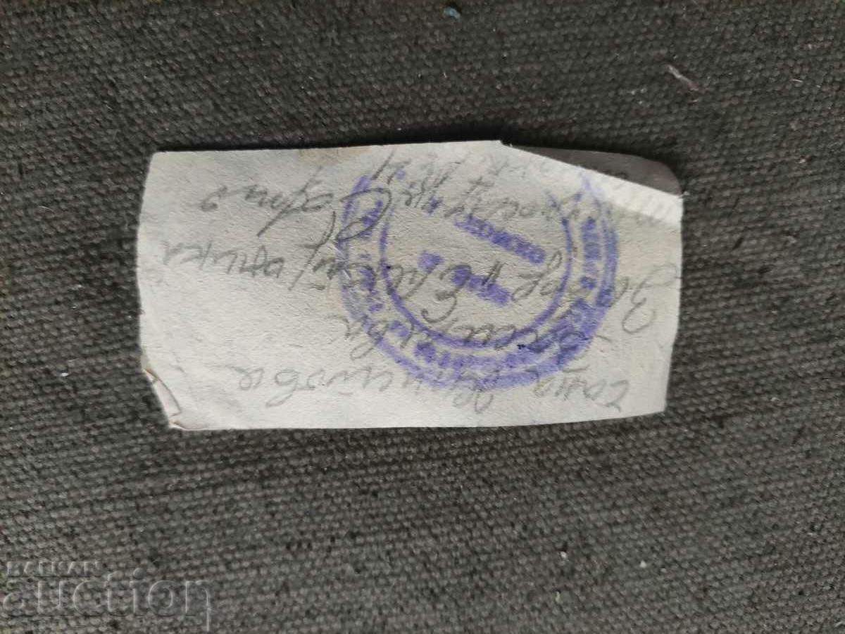 Haskovsko mineral bath ticket. with price 100.00 BGN | € 51.13 Haskovsko mineral bath ticket. with price 100.00 BGN | € 51.13