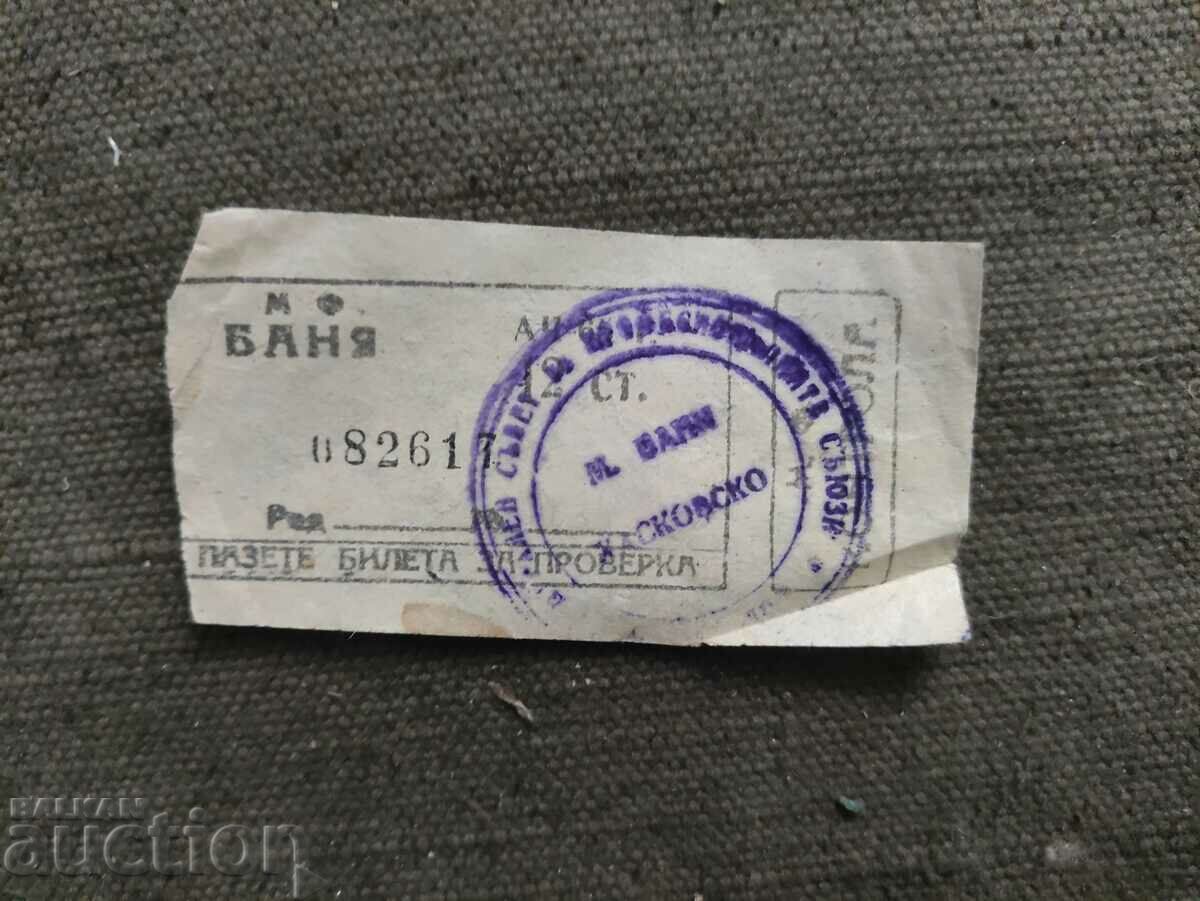 Билет за минерална баня   Хасковско .